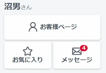 FANZAライブチャットで150万円以上課金した管理人の証明画像