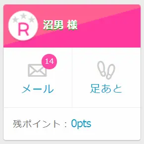 ライブでゴーゴーで実際にチャットした管理人の体験証明画像