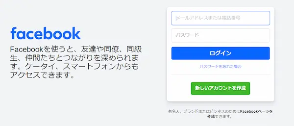 Facebook公式サイトのトップページ画像