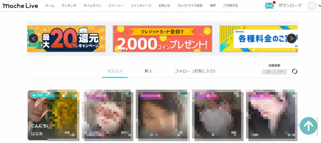 mache Live公式サイトのトップページ