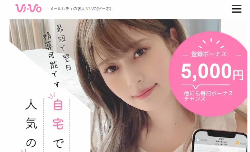 チャットレディで稼げるおすすめアプリ「ビーボ」の公式サイト画像