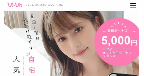 ぽっちゃり女性におすすめのチャットレディアプリ「ビーボ」公式のトップページ画像
