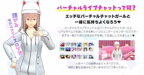 FANZAバーチャルライブの仕事内容に関する概要をまとめた参考画像