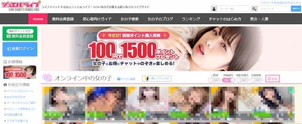 副業でおすすめの在宅チャットレディ求人「ジュエルライブ」公式のトップページ画像