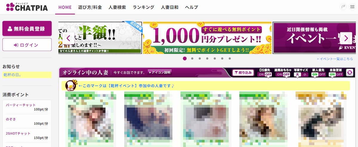 チャットピアのチャットレディの稼ぎやすさを解説する口コミ評判記事のアイキャッチ画像。