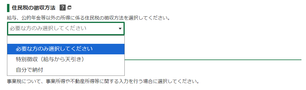 チャットレディの所得税・確定申告書を「国税庁 確定申告書等作成コーナー」で作成する場合の書き方・記入例の画像㉑
