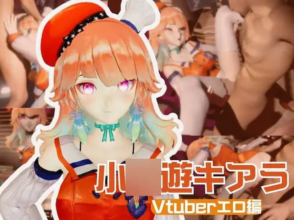 ライブチャットがテーマのおすすめ同人動画「Vtuberから小鳥遊キアラが登場!裏ライブ配信では投げ銭がおおいリスナーよんでセックスの配信までしちゃってる動画パック」のパッケージ画像。