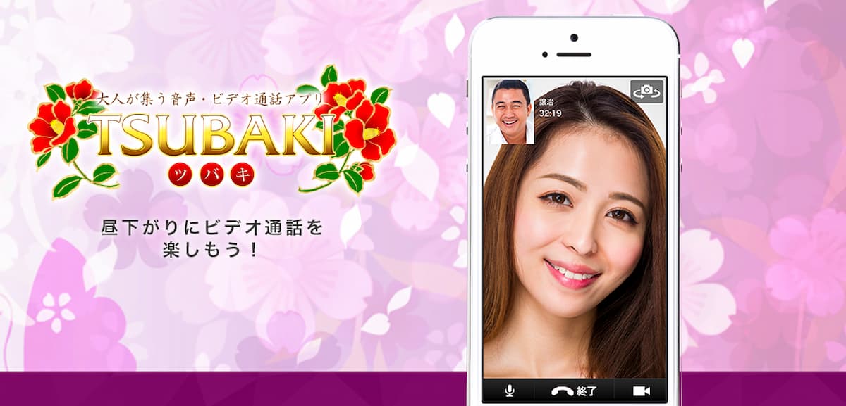 男性に向けてツバキの口コミ評判を料金・エロ度・安全性などで解説する記事のアイキャッチ画像。