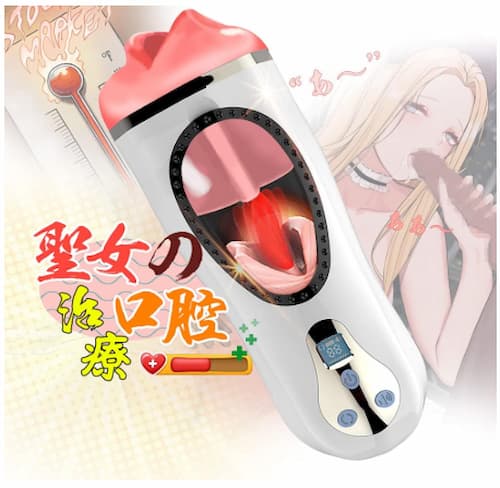 口コミで人気の電動オナホ「聖女の口膣治療」のパッケージ画像。