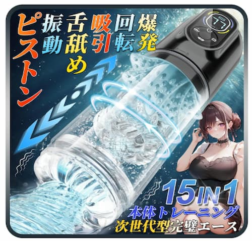 口コミで人気の電動オナホ「AV男優しみけんも絶賛！」のパッケージ画像。