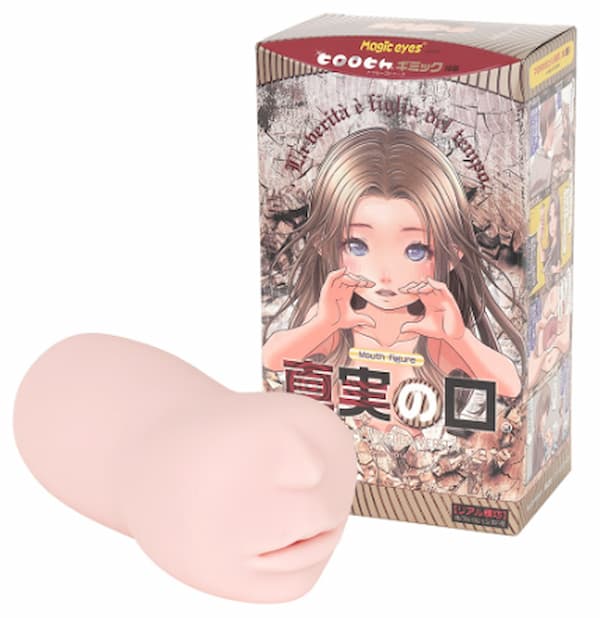 口コミで人気のおすすめフェラオナホール「真実の口」のパッケージ画像。