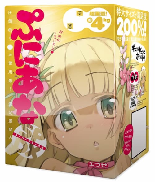 口コミで人気のおすすめ等身大・据え置き型オナホ「ぷにあなSPDX」のパッケージ画像。