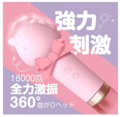 女性におすすめな口コミで人気の電マ「超ミニ電マ 魔法妖精」のパッケージ画像。