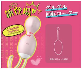 女性におすすめの口コミで人気なローター「グルグル回転ローター」のパッケージ画像。