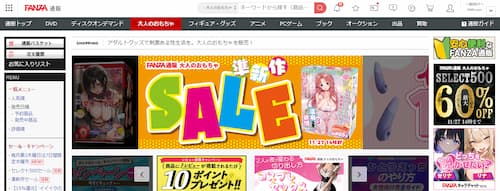女性におすすめの大人のおもちゃ通販サイト「FANZA通販」のトップページ画像。