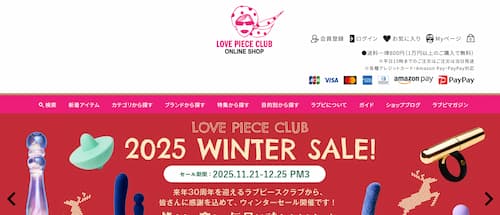 女性におすすめの大人のおもちゃ通販サイト「ラブピースクラブ オンラインショップ」のトップページ画像。