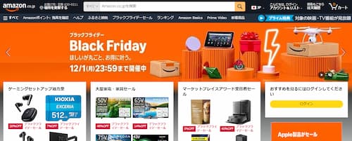 女性におすすめの大人のおもちゃ通販サイト「Amazon」のトップページ画像。