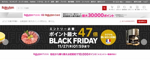 女性におすすめの大人のおもちゃ通販サイト「楽天市場」のトップページ画像。