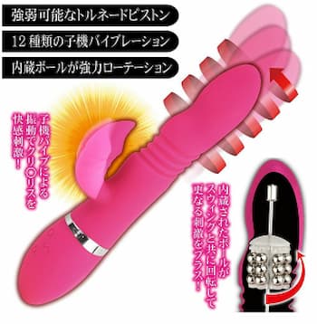 女性におすすめの口コミで人気のバイブ「ストロングトルネード」のパッケージ画像。