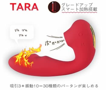女性におすすめの口コミで人気のバイブ「ToycodTara 吸引バイブ」のパッケージ画像。