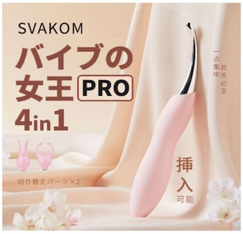 女性におすすめの口コミで人気のバイブ「バイブの女王Pro」のパッケージ画像。