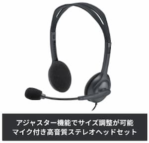 チャットレディにおすすめのヘッドホンマイク「ロジクール ヘッドセット」のパッケージ画像。