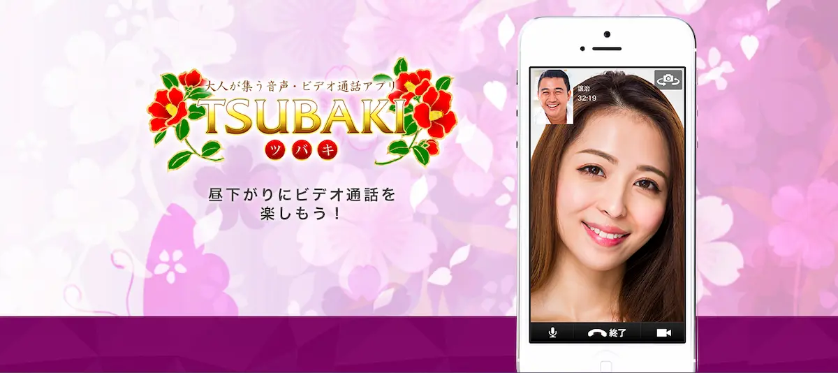 TSUBAKI公式のトップページ