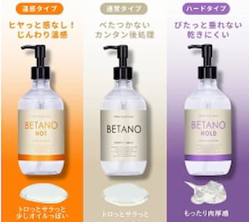 女性におすすめな人気ローション「BETANO」のパッケージ画像。