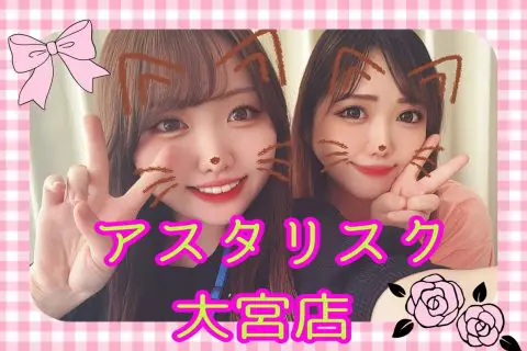 埼玉・大宮でおすすめの大手チャットレディ事務所「アスタリスク大宮店」の店内写真。
