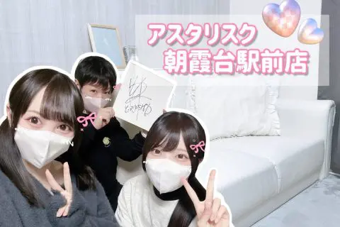 埼玉でおすすめの大手チャットレディ事務所「アスタリスク朝霞台駅前店」の店内写真。